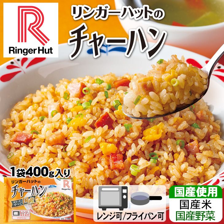 チャーハン400g×4袋＆ぎょうざ12個入×4パック