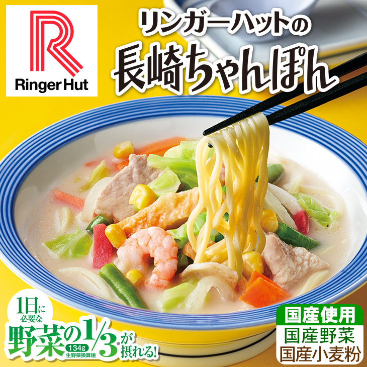 長崎ちゃんぽん8食・ぎょうざ(12個)1パックセット