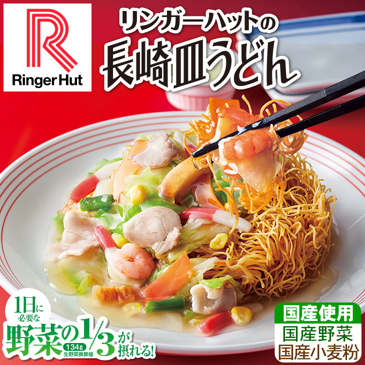 長崎ちゃんぽん2食・長崎皿うどん2食・チャーハン2袋