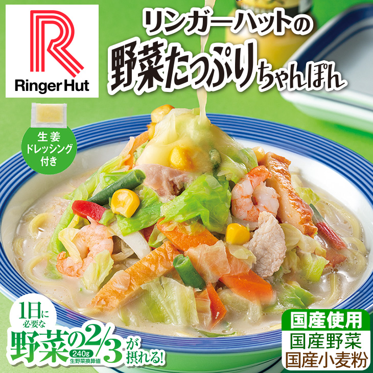 長崎ちゃんぽん3食&野菜たっぷりちゃんぽん3食セット