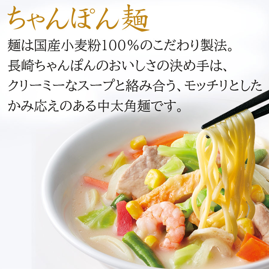 長崎ちゃんぽん8食・ぎょうざ(12個)1パックセット