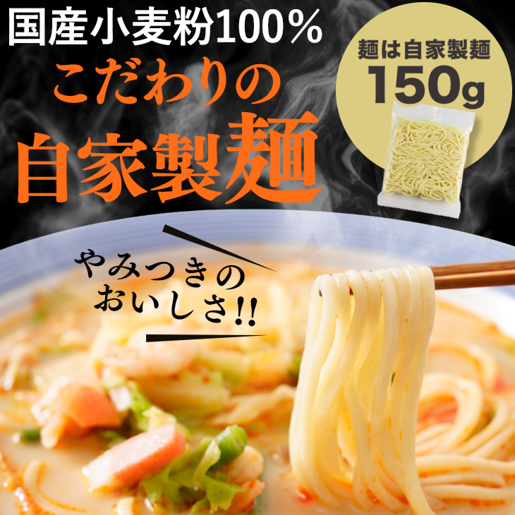 ピリカラちゃんぽん8食セット