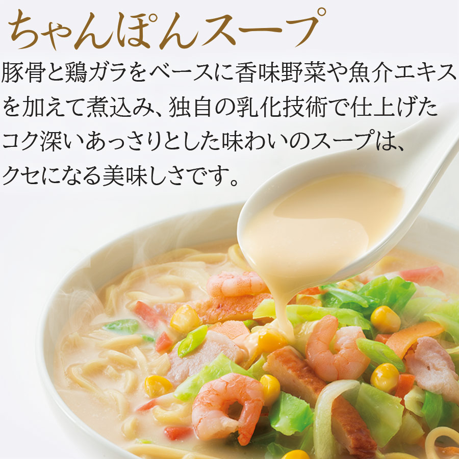 長崎ちゃんぽん8食・ぎょうざ(12個)1パックセット