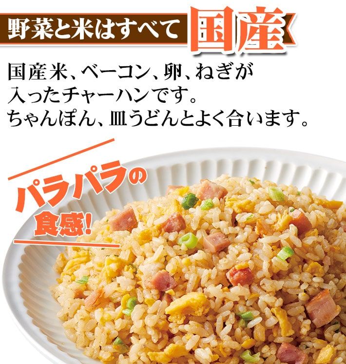 チャーハン400g×4袋＆ぎょうざ12個入×4パック