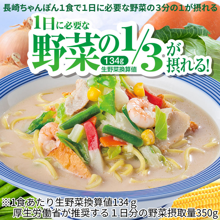 長崎ちゃんぽん8食・ぎょうざ(12個)1パックセット