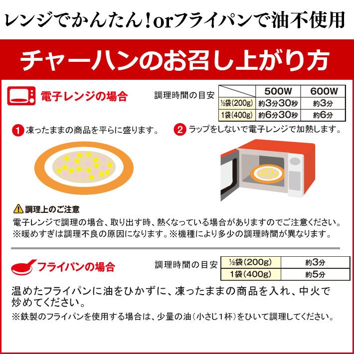 チャーハン400g×4袋＆ぎょうざ12個入×4パック