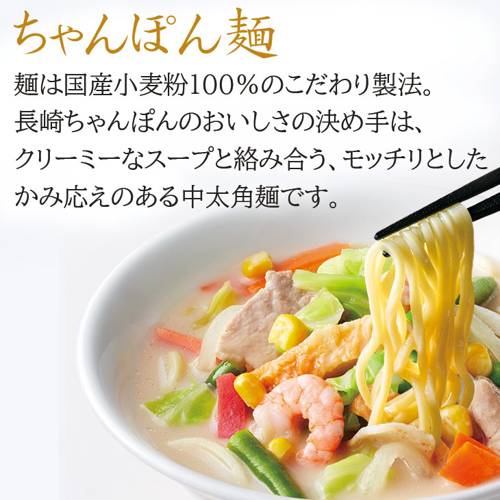野菜たっぷりちゃんぽん6食セット