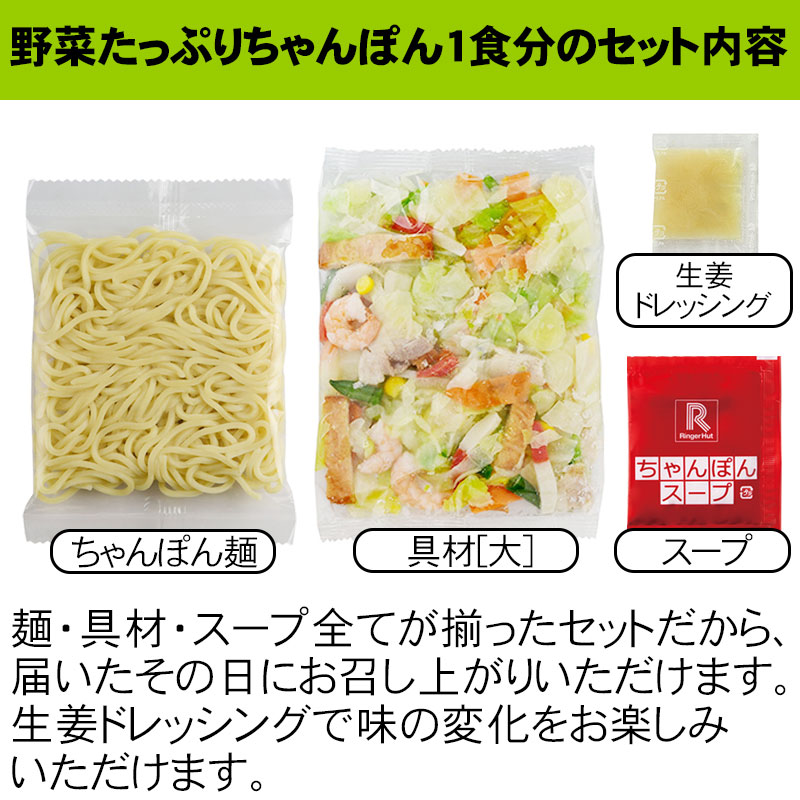 長崎ちゃんぽん3食&野菜たっぷりちゃんぽん3食セット