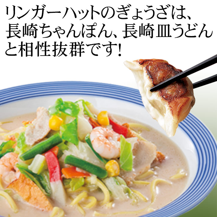 長崎ちゃんぽん8食・ぎょうざ(12個)1パックセット