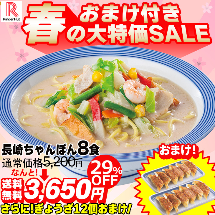 長崎ちゃんぽん8食・ぎょうざ(12個)1パックセット