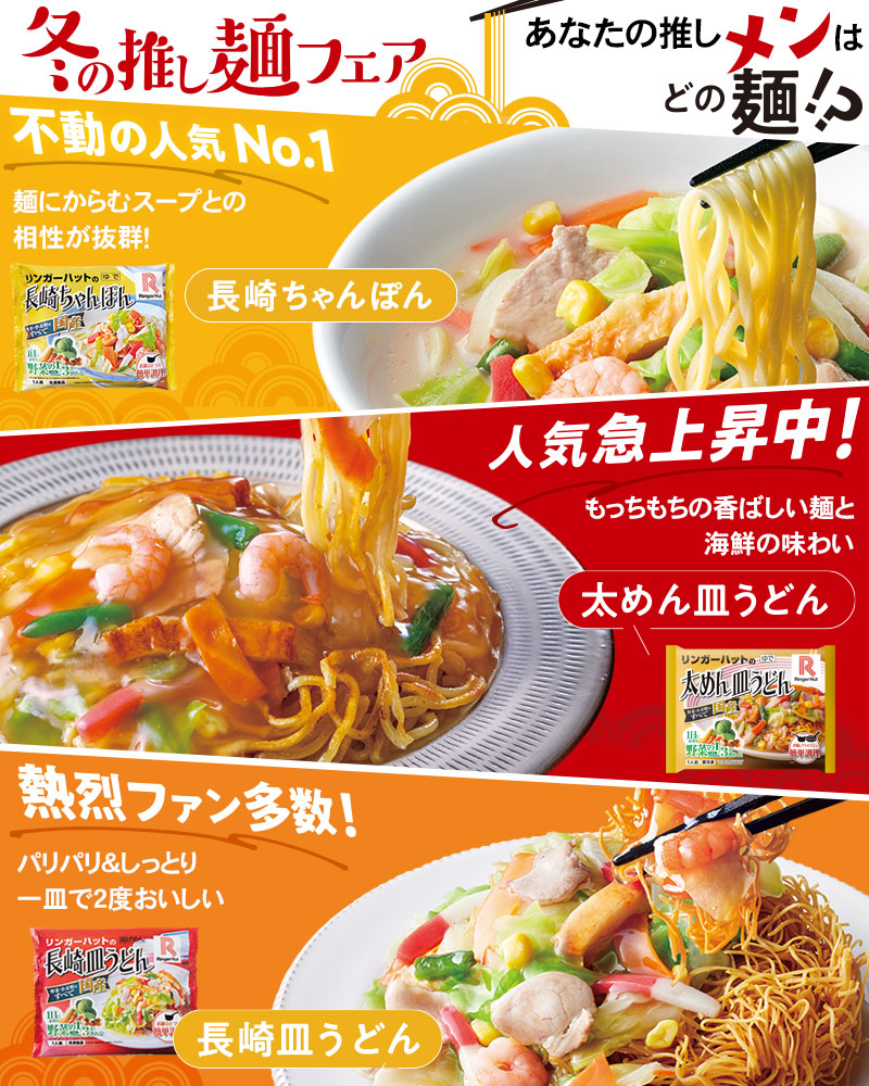 3つの麺