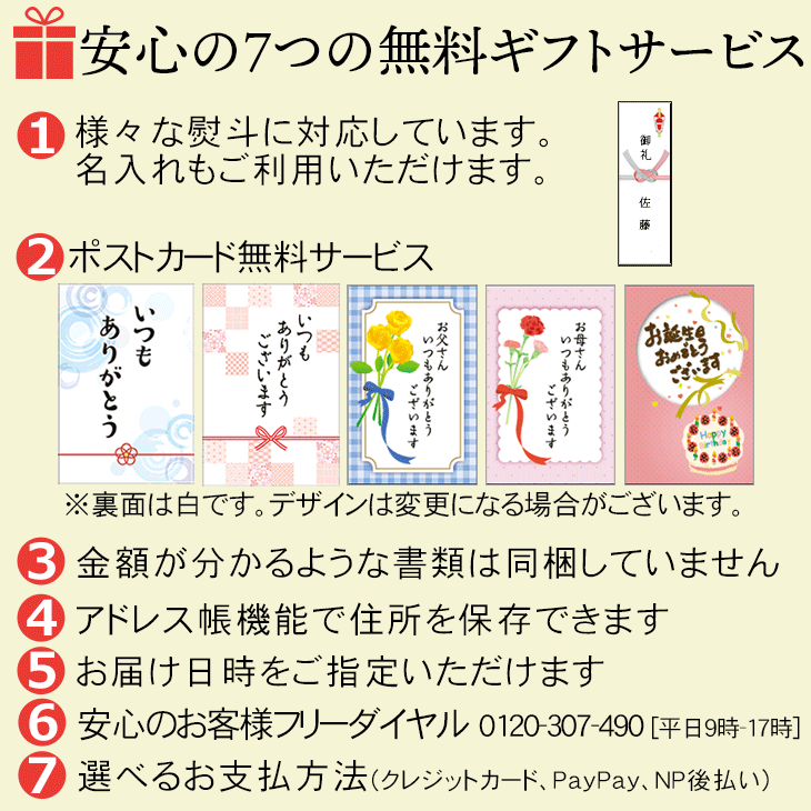 ギフト