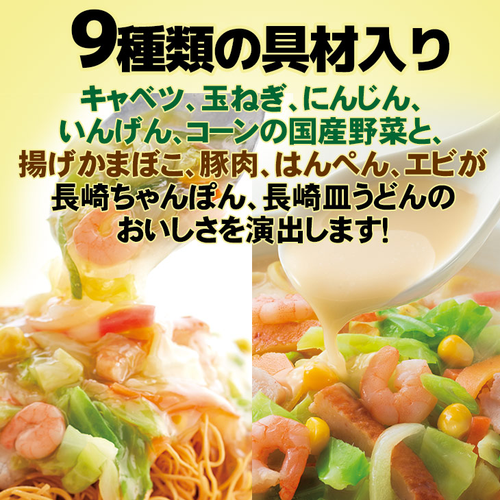 9種類の具材入り