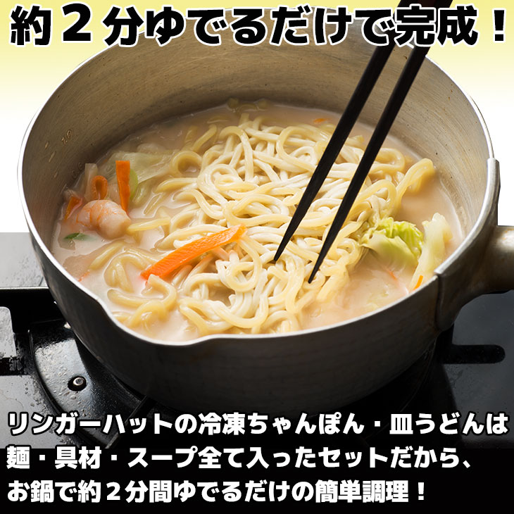 2分ゆでるだけ